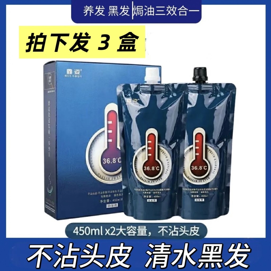 理发店不沾头皮黑油发廊染发焗油膏遮盖白发清水黑油黑发霜自然黑,美发护发/假发,盖白,淘宝优惠券,粉丝福利购,淘宝优惠卷