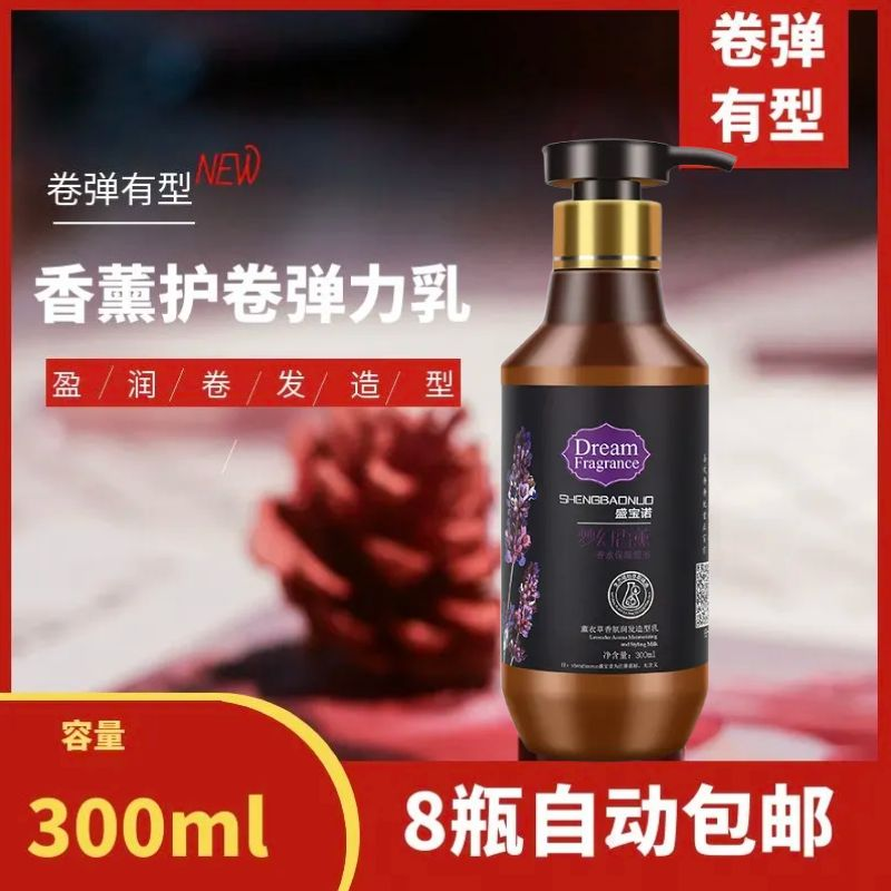 弹力素理发店美发产品卷发护卷弹簧素女烫后卷发护理液不硬300ml,美发护发/假发,发胶/发泥/发蜡,淘宝优惠券,粉丝福利购,淘宝优惠卷