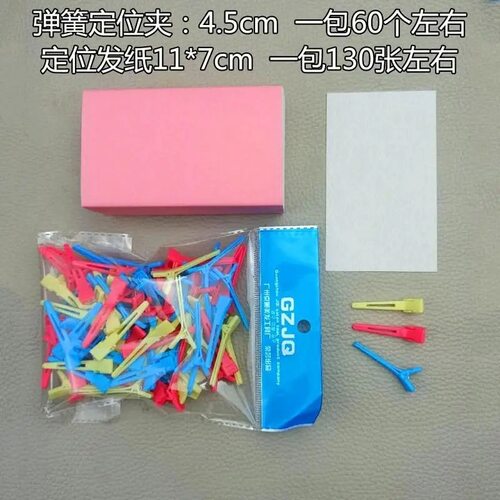 理发店用品工具定位夹烫发纸皮卡路纹理冷烫交叉头发PP分区夹染烫