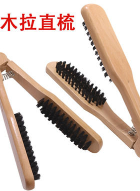 荷木气孔夹板梳造型梳美发夹板梳耐高温直发梳猪鬃毛顺发板梳