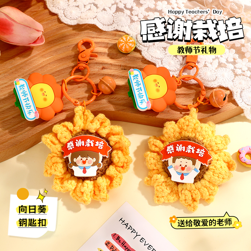 2025年有纪念意义教师节伴手礼