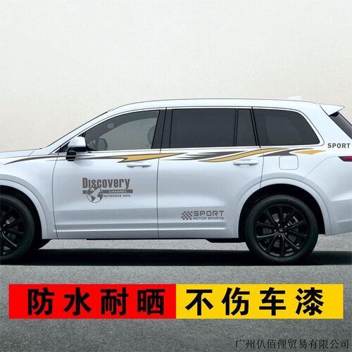 适用理想ONE汽车拉花贴纸理想one个性车身腰线彩条改装饰车贴专用