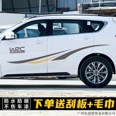 适用东南DX8 DX5 DX7 DX8汽车拉花贴纸东南DX8S车身腰线彩条车贴