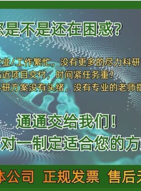 单细胞ATAC测序联合转录组多组学服务