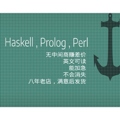 haskell prolog ocaml ruby rust编程