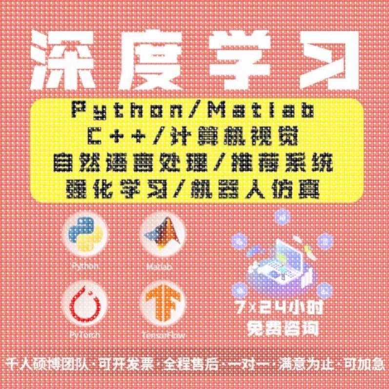 python代编程机器深度学习爬虫数据抓取matlab代码编写程序帮做