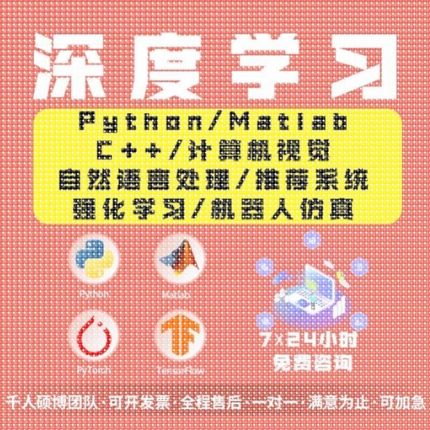 python代编程机器深度学习爬虫数据抓取matlab代码编写程序帮做