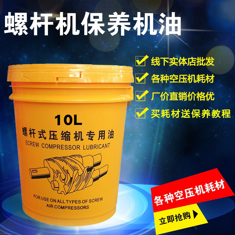 机油保养盘锐专用机油图片