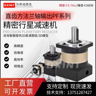 DXINT行星减速机PF60-L1速比3-100型号PFRX5500显卡