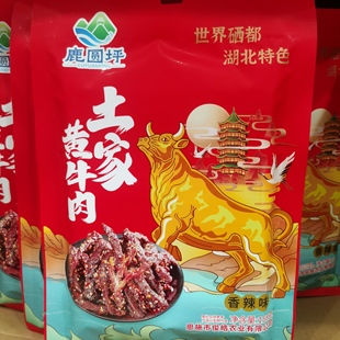 世界硒都湖北恩施特色鹿圓坪土家黃牛肉香辣味五香味休閑零食158g