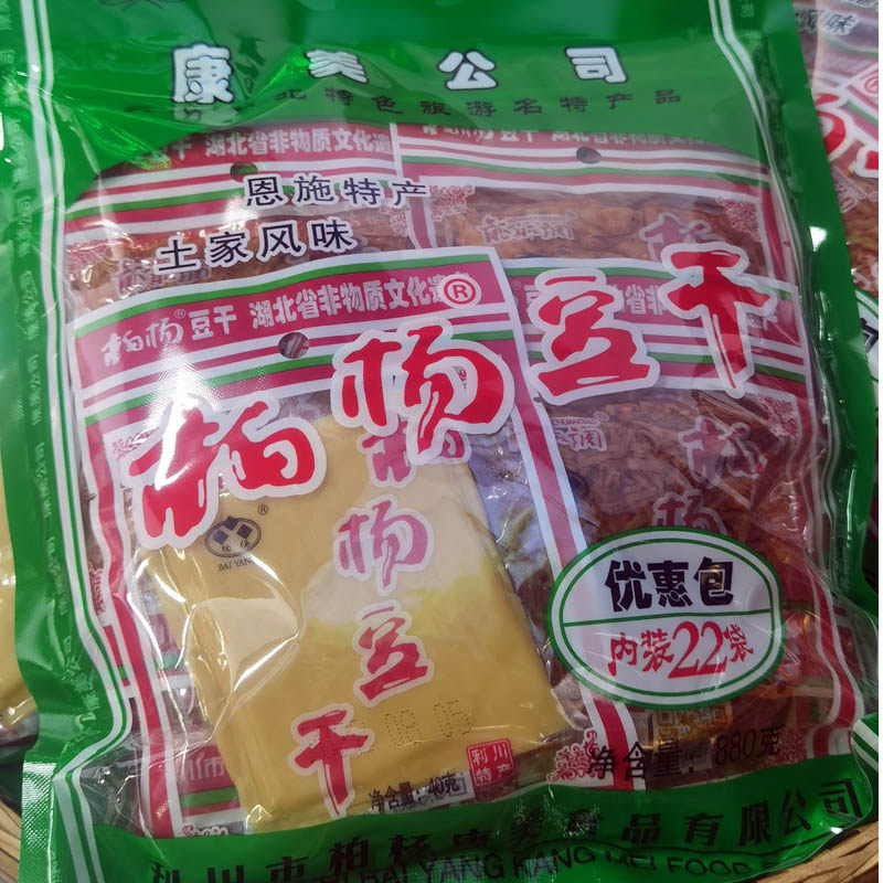 湖北恩施特产利川柏杨豆干开袋即食休闲零食小吃880g袋装
