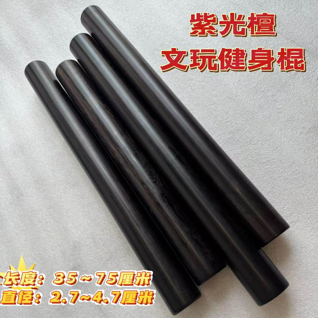 紫光檀擀面杖纯天然实木黑檀乌木擀面棒饺子皮实木擀大饼厨房神器