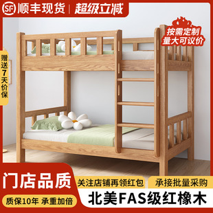 红橡木实木上下床双层床木床宿舍高低床同宽儿童上下铺子母床定制