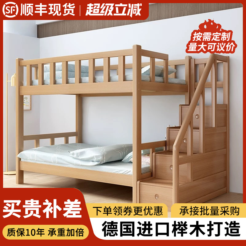 可定制榉木实木上下床双层床儿童上下铺子母床学生员工宿舍高低床