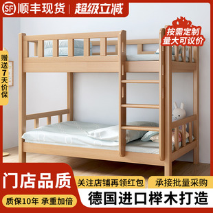 实木上下床双层床榉木加厚儿童床简约上下铺子母床高低床员工宿舍
