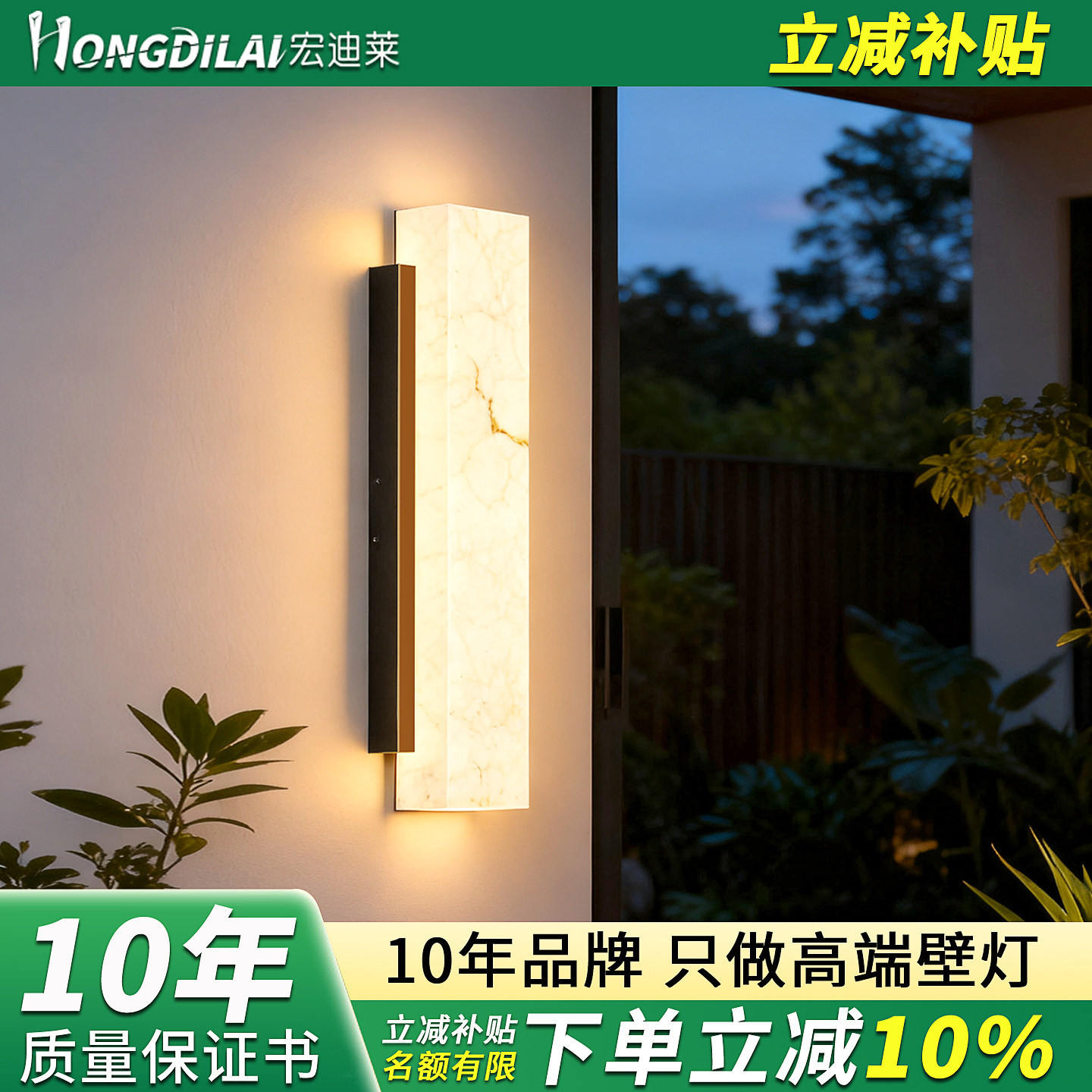 户外壁灯室外阳台外墙别墅大门口云石墙壁灯庭院照明洗墙灯露台灯