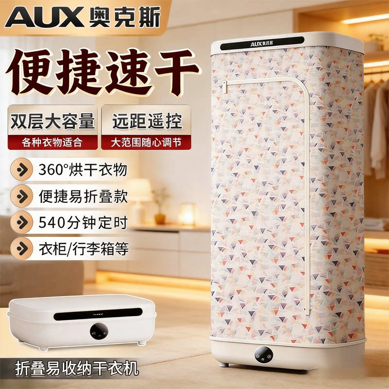 干衣机家用烘衣服风干机大容量
