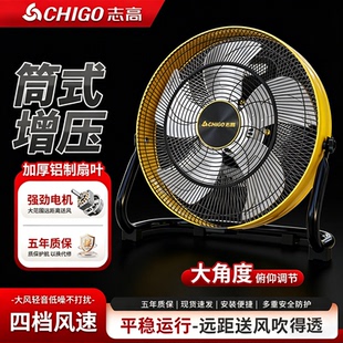志高筒式趴地扇家用商用大功率落地扇摇头台式立式强力落地电风扇