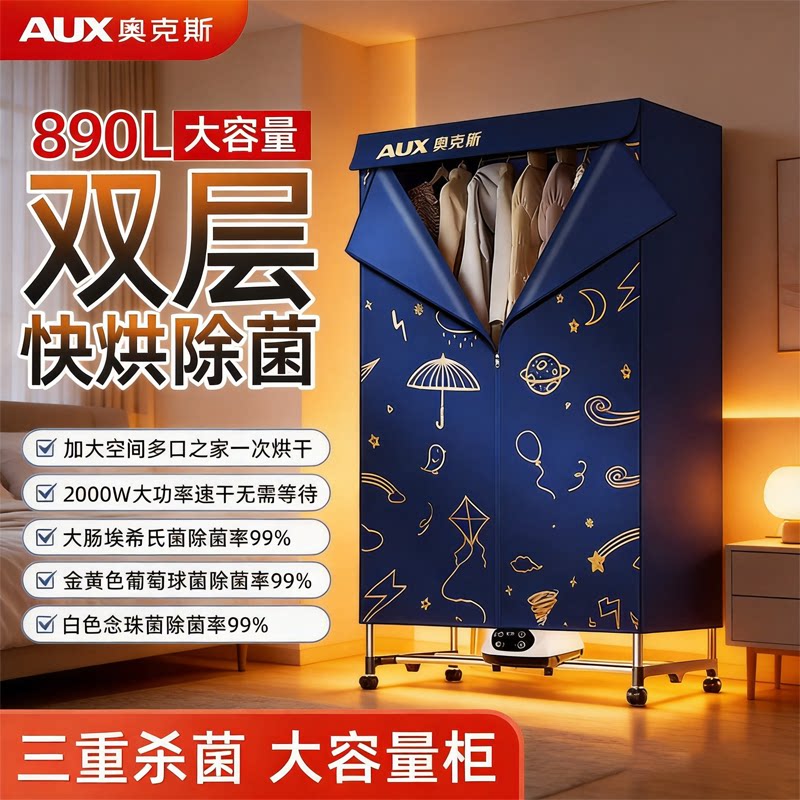 烘干机家用烘衣服速干神器大容量