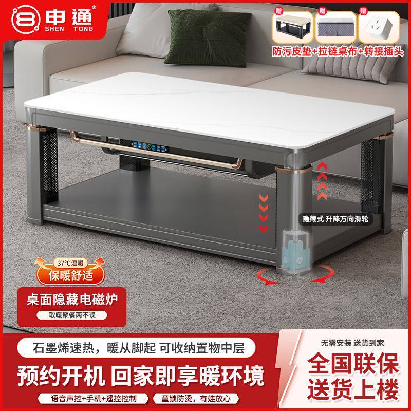 取暖桌家用客厅多功能升降茶几