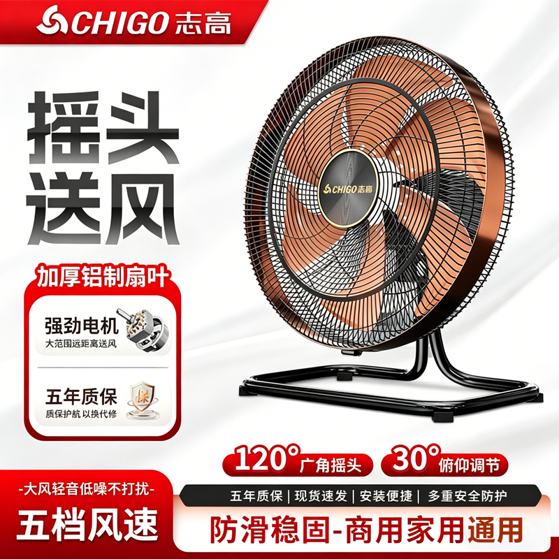 志高趴地扇免安装强力电风扇120度摇头超静音按键家用商用落地扇