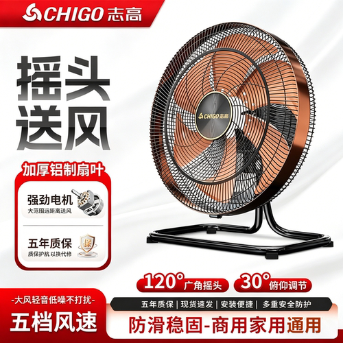 志高趴地扇免安装强力电风扇120度摇头超静音按键家用商用落地扇
