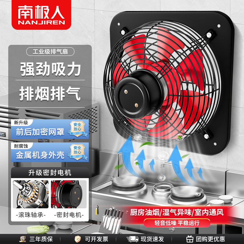 南极人排气扇厨房卫生间家用抽油烟排风窗式强力抽风机静音换气扇
