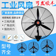 工业风扇壁挂大功率强力纯铜电机500 750摇头工厂牛角扇壁扇 650