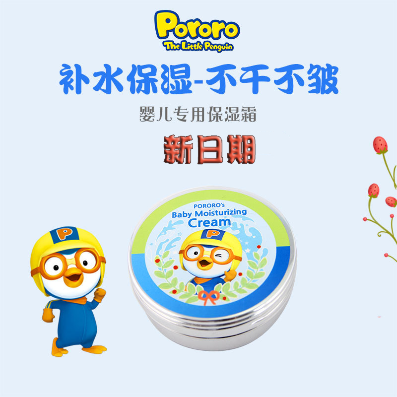 保湿补水滋润经典铁盒面霜啵乐乐