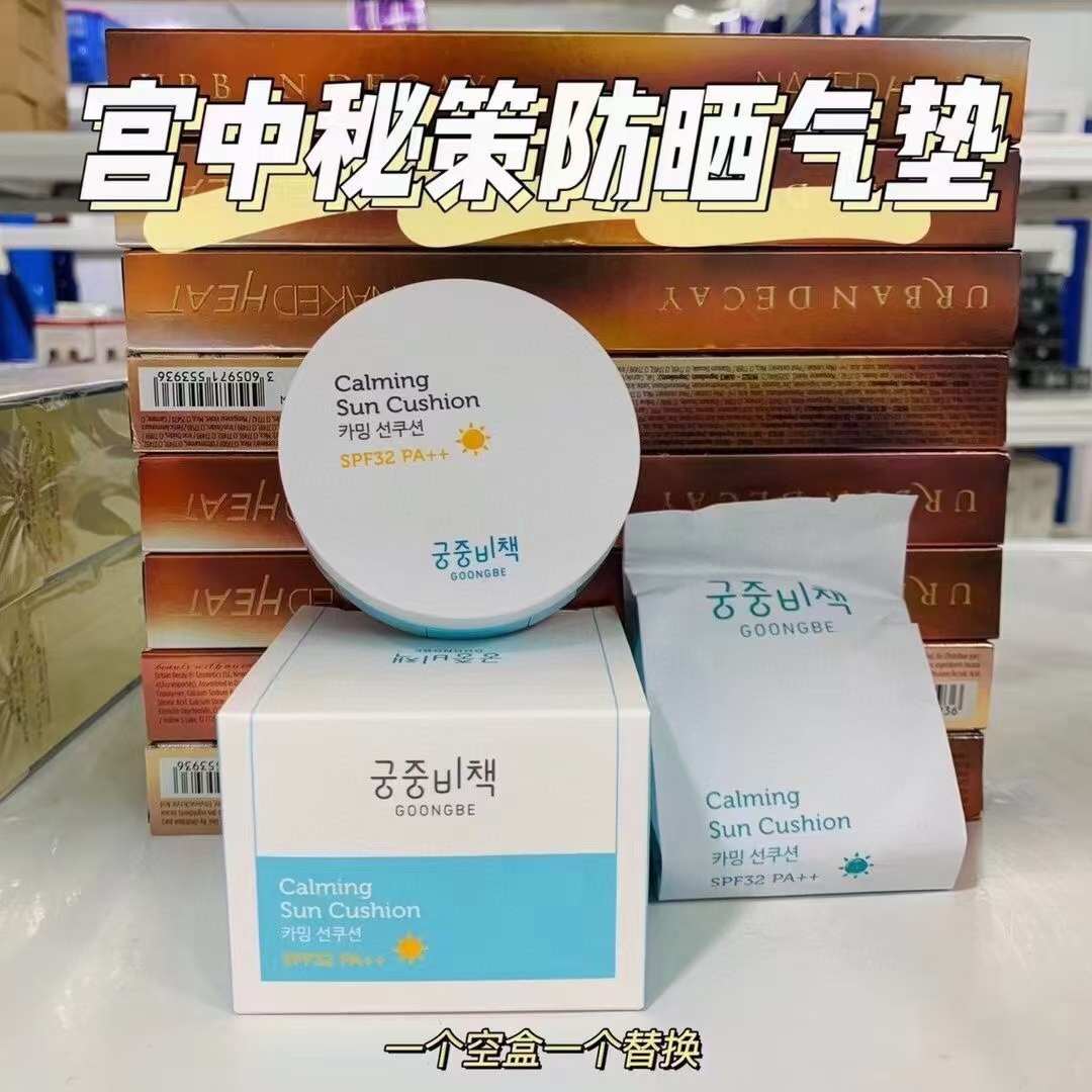 宫中秘策32倍儿童防晒气垫