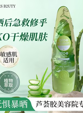 HERES B2UTY赫瑞丝烟酰胺库拉索芦荟胶保湿补水晒后修复芦荟面膜