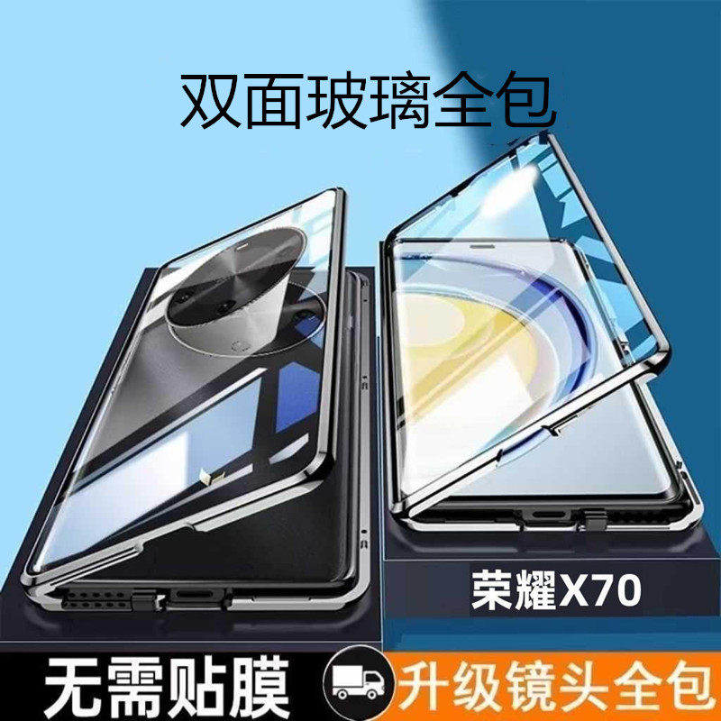适用华为荣耀X70手机壳全包防摔双面玻璃新款荣耀x70保护壳镜头全包防偷窥超薄散热简约金属磁吸壳膜一体外壳
