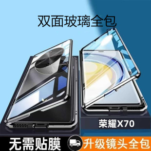 适用华为荣耀X70手机壳全包防摔双面玻璃新款荣耀x70保护壳镜头全包防偷窥超薄散热简约金属磁吸壳膜一体外壳