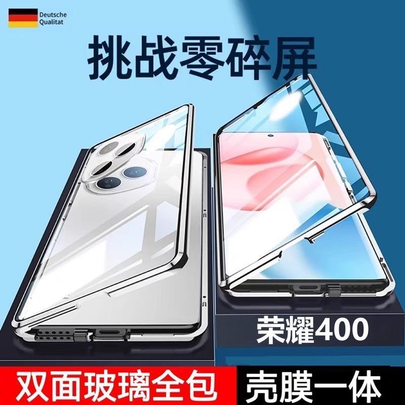 适用荣耀400手机壳新款双面玻璃全包防摔HONOR400Pro保护套镜头全包防偷窥壳膜一体磁吸金属男女潮牌素皮外壳