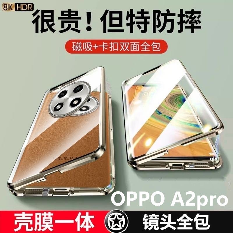 带卡扣锁紧A2pro手机壳防摔防尘