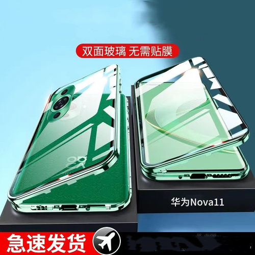 华为智选Hinova11手机壳全包防摔