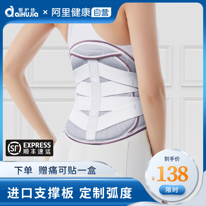 爱护佳护腰带腰椎腰间盘突出腰肌劳损治疗器自发热透气医疗用腰托