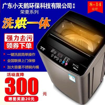 12公斤洗衣机全自动家用小型大容量8/10KG热烘干波轮滚筒洗脱一体