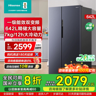海信642升对开双门冰箱大容量一级能效双变频风冷无霜家用节能650