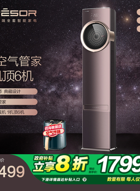 专柜同款 海信璀璨新风空调除甲醛大风量大3匹P柜机72LW/C200N-X1