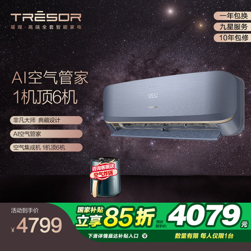 专柜同款海信璀璨新风空调大1.5匹冷暖变频挂机KFR-35GW/C300V-X1