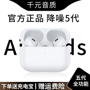 华强北五代pro2秒连长续航官方正品全功能无线蓝牙耳机降噪高音质