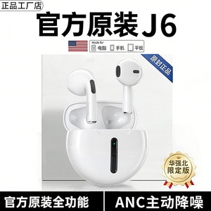 华强北蓝牙耳机秒链接无线全面兼容降噪半入耳官方正品3C工厂直营