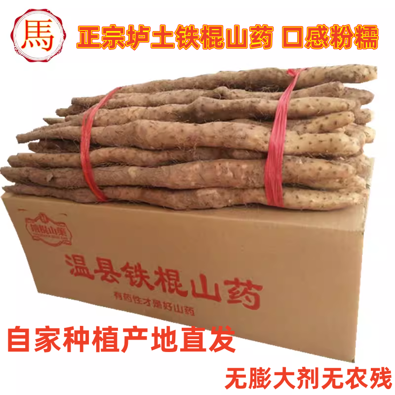 正宗河南焦作特产温县怀淮新鲜铁杆l垆土铁棍山药 农家自种 包邮