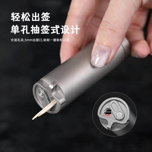 钛合金户外便携牙签筒