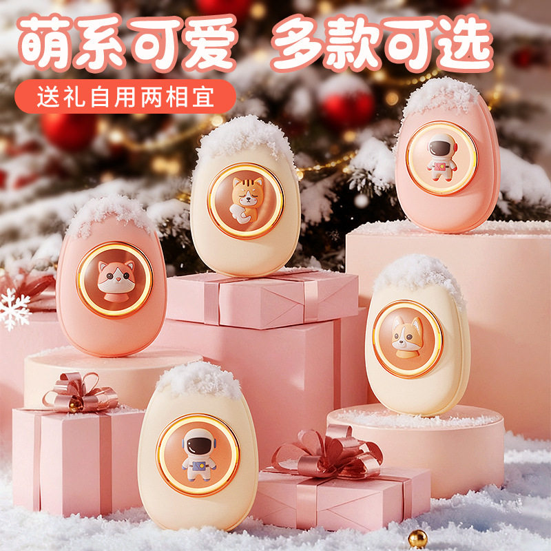 暖手宝充电款超长续航2026新款冬季女生情人节圣诞节生日礼物,节庆用品/礼品,伴手礼,淘宝优惠券,粉丝福利购,淘宝优惠卷