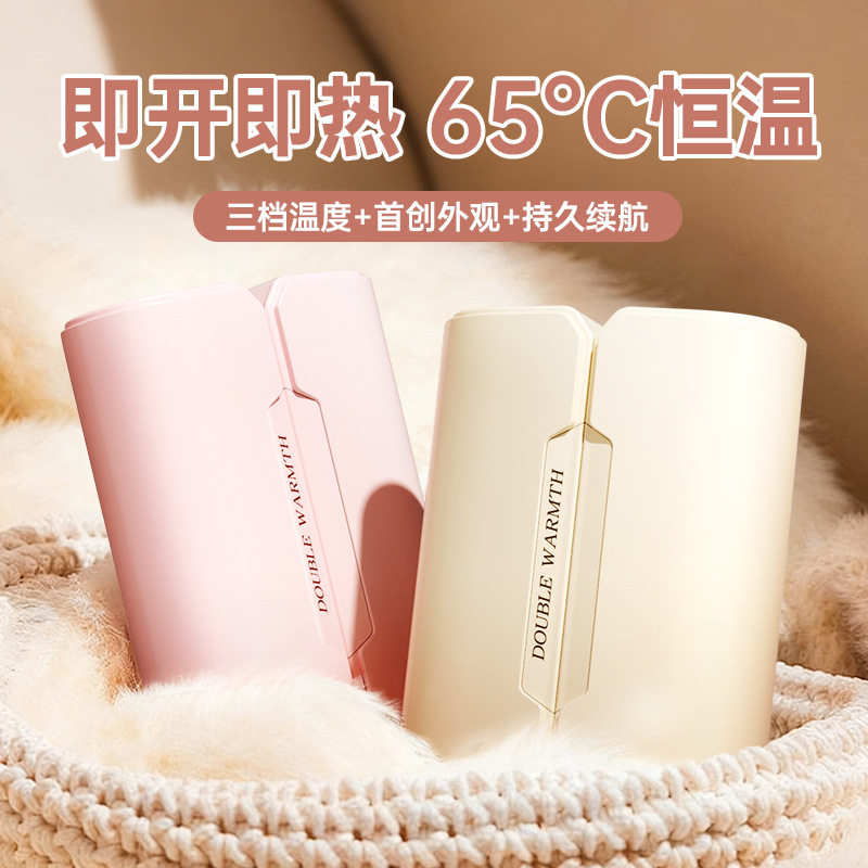 暖手宝充电款超长续航磁吸电暖手宝 创意分体式USB户外冬季暖宝,户外/登山/野营/旅行用品,暖手宝,淘宝优惠券,粉丝福利购,淘宝优惠卷