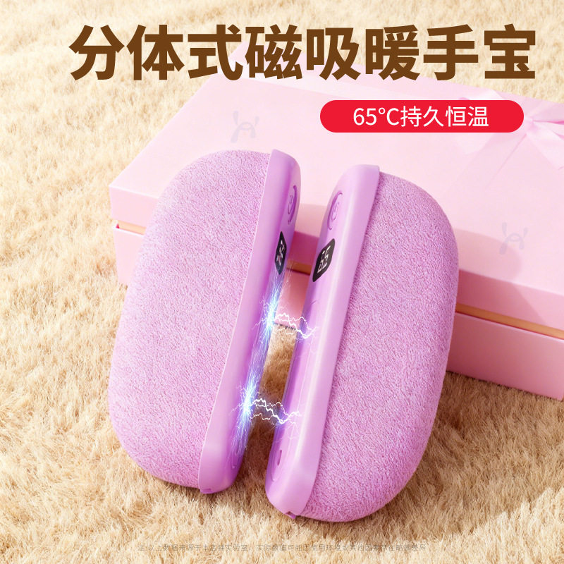 暖手宝充电款超长续航新款磁吸暖手宝 充电双面发热暖手分体式 新,生活电器,电暖手宝/电暖脚器,淘宝优惠券,粉丝福利购,淘宝优惠卷