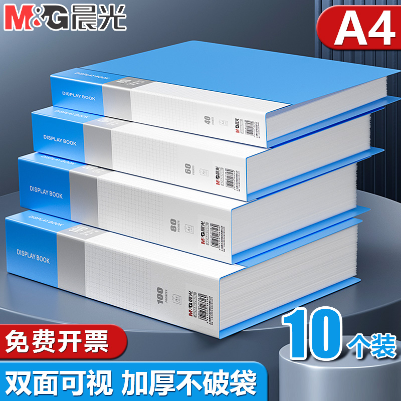 晨光文件夹袋a4资料册透明插页多层收纳册资料夹档案整理办公用品活页夹产检孕检收纳册谱夹奖状收集册乐谱夹