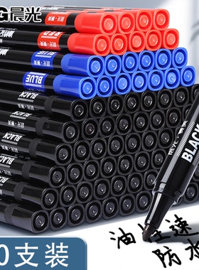 晨光大容量防水记号笔黑色油性40/30/20支装 工地物流快递专用涂码笔 粗头勾线马克笔蓝红可选 防褪色速干